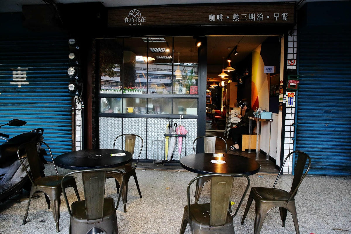 板橋早午餐推薦,食時在在永豐店,熱壓吐司再進化,挑戰傳統挑戰