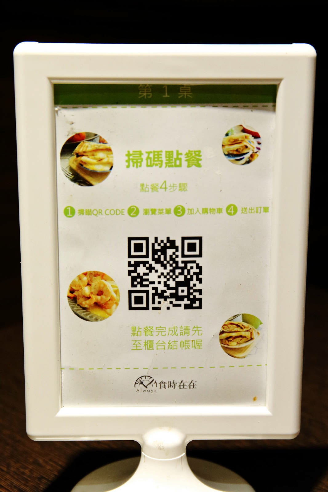 板橋早午餐推薦,食時在在永豐店,熱壓吐司再進化,挑戰傳統挑戰