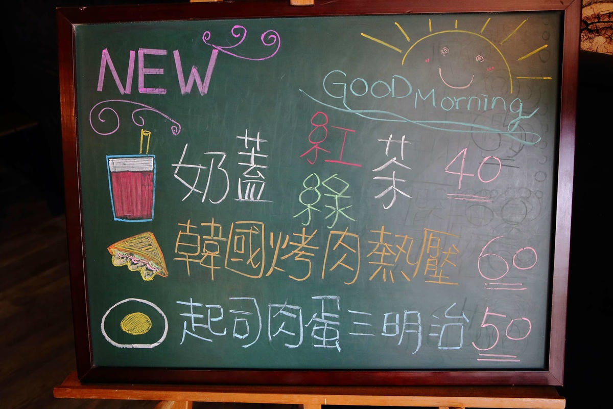 板橋早午餐推薦,食時在在永豐店,熱壓吐司再進化,挑戰傳統挑戰