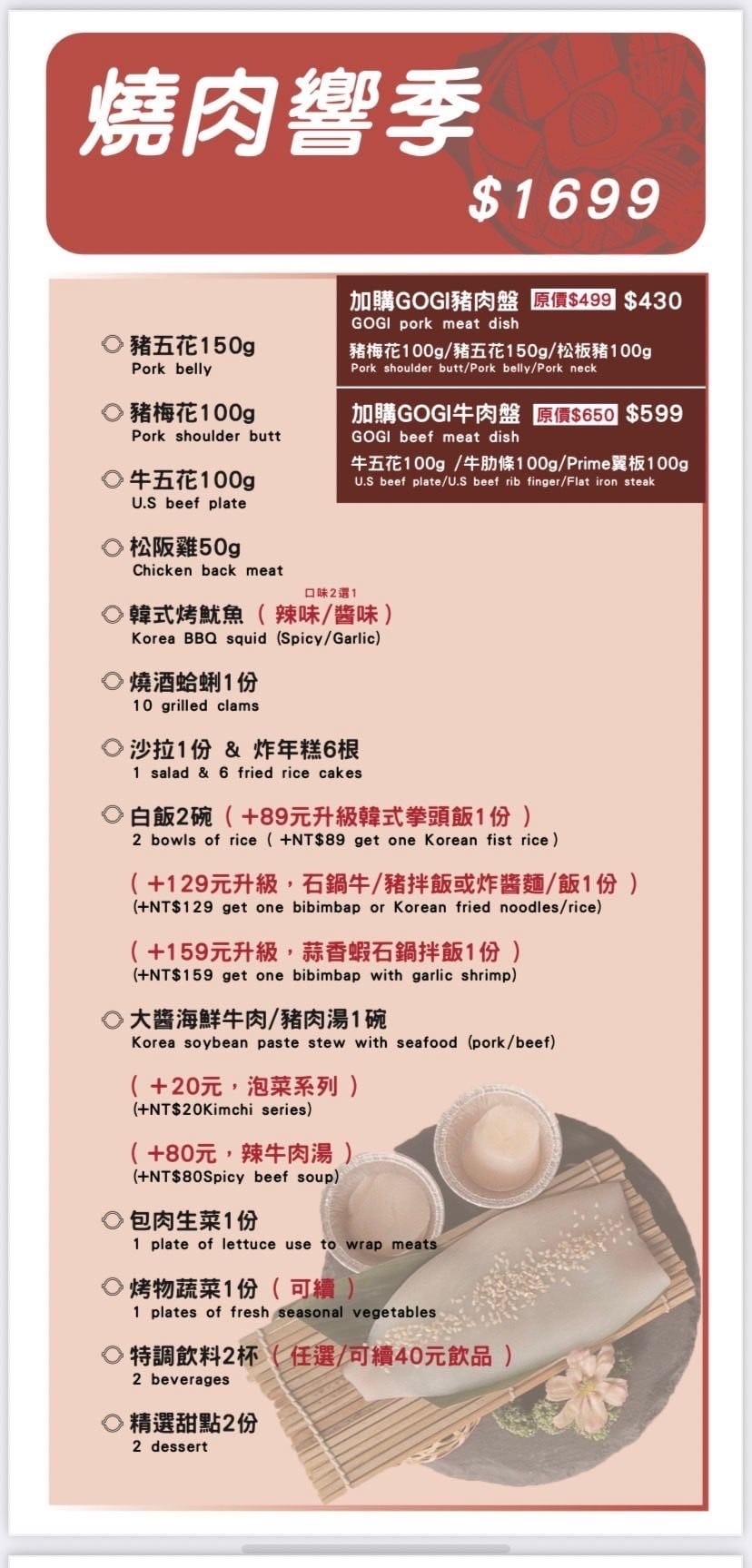 桃園藝文特區特色餐廳推薦,GogiGogi韓系網美風格韓式燒 桃園藝文特區特色餐廳推薦,GogiGogi韓系網美風格韓式燒