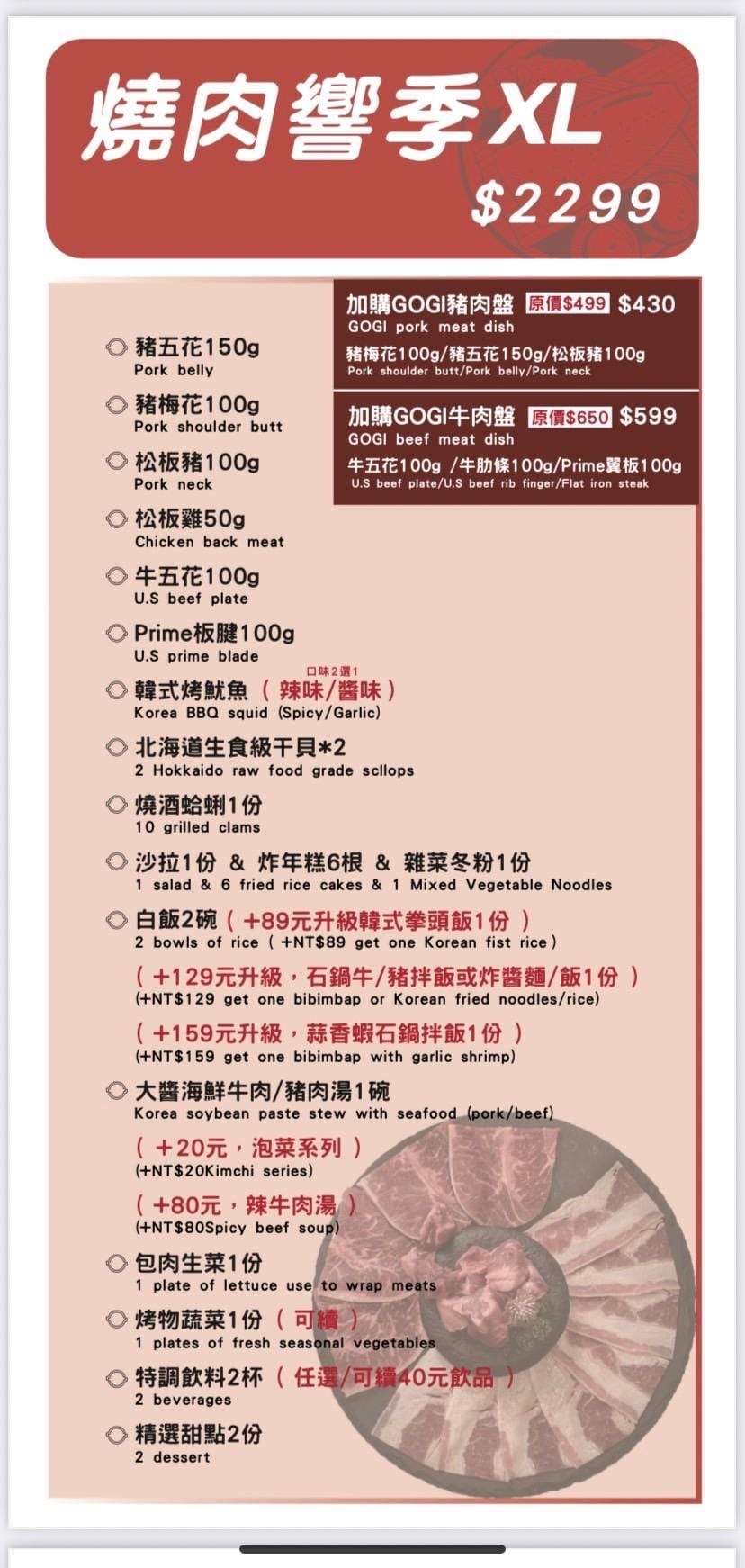 桃園藝文特區特色餐廳推薦,GogiGogi韓系網美風格韓式燒 桃園藝文特區特色餐廳推薦,GogiGogi韓系網美風格韓式燒