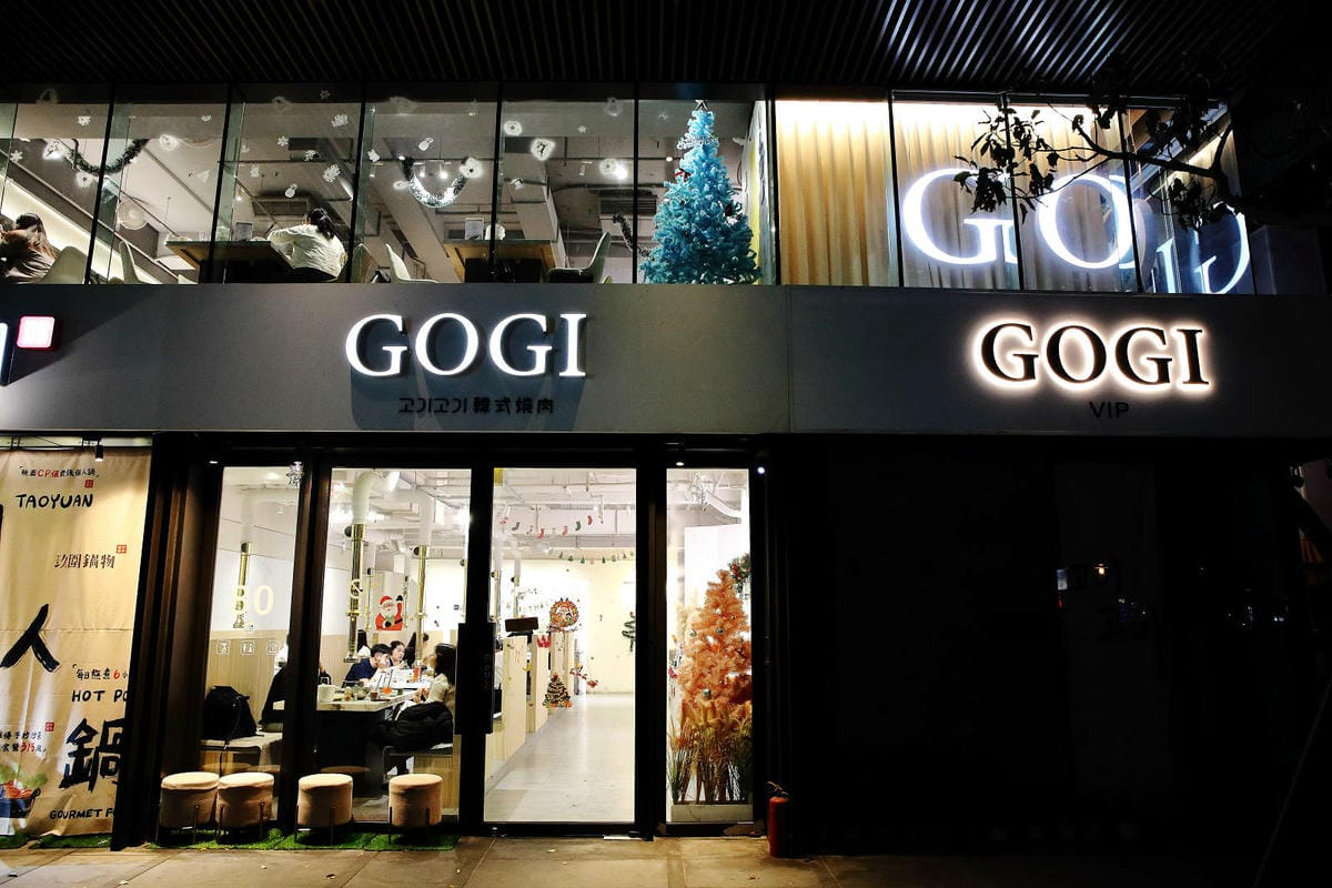 桃園藝文特區特色餐廳推薦,GogiGogi韓系網美風格韓式燒 桃園藝文特區特色餐廳推薦,GogiGogi韓系網美風格韓式燒