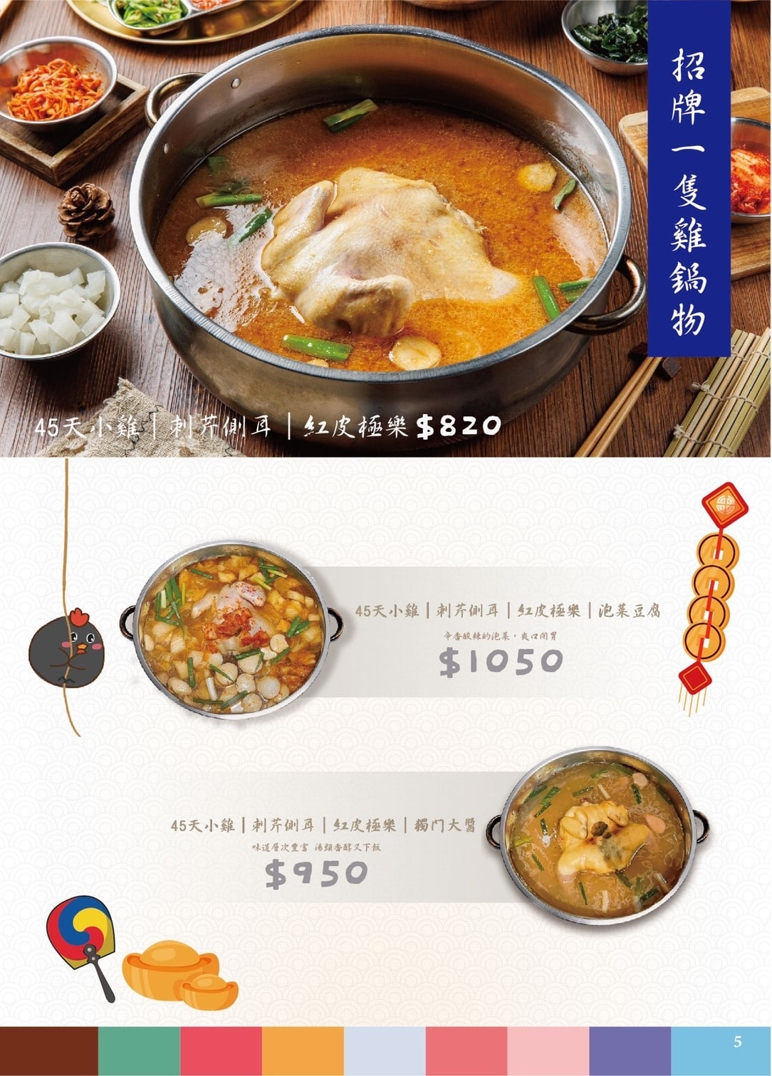 微風信義美食餐廳,韓吃一隻雞 微風信義店,有別於一般韓式餐廳