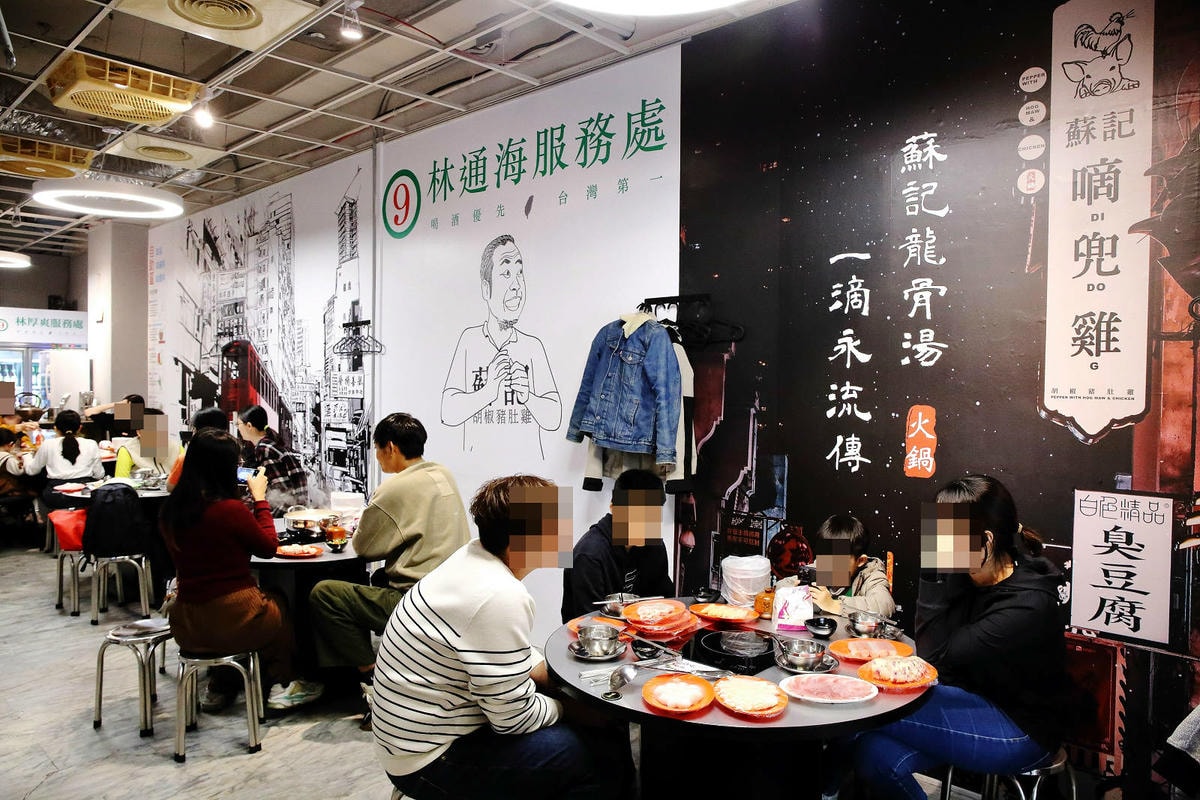 饒河夜市美食推薦,蘇記嘀兜雞台北松山店,獨門祕製超濃郁大骨湯