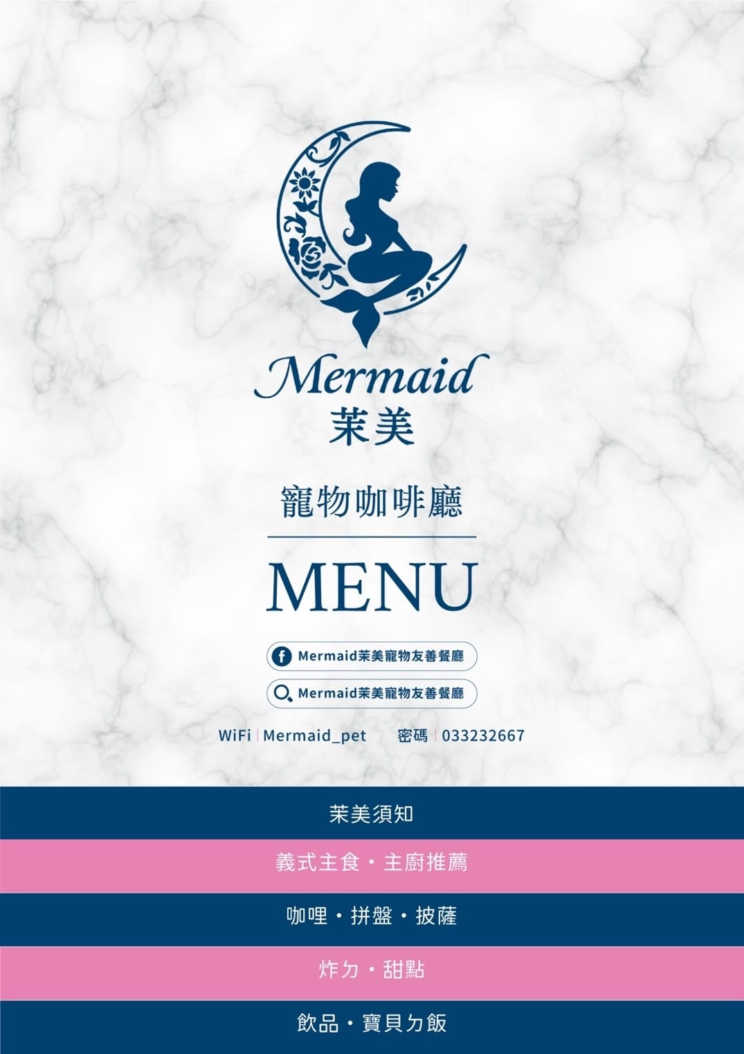 Mermaid茉美寵物友善餐廳,桃園蘆竹新開幕的寵物咖啡廳, Mermaid茉美寵物友善餐廳,桃園蘆竹新開幕的寵物咖啡廳,