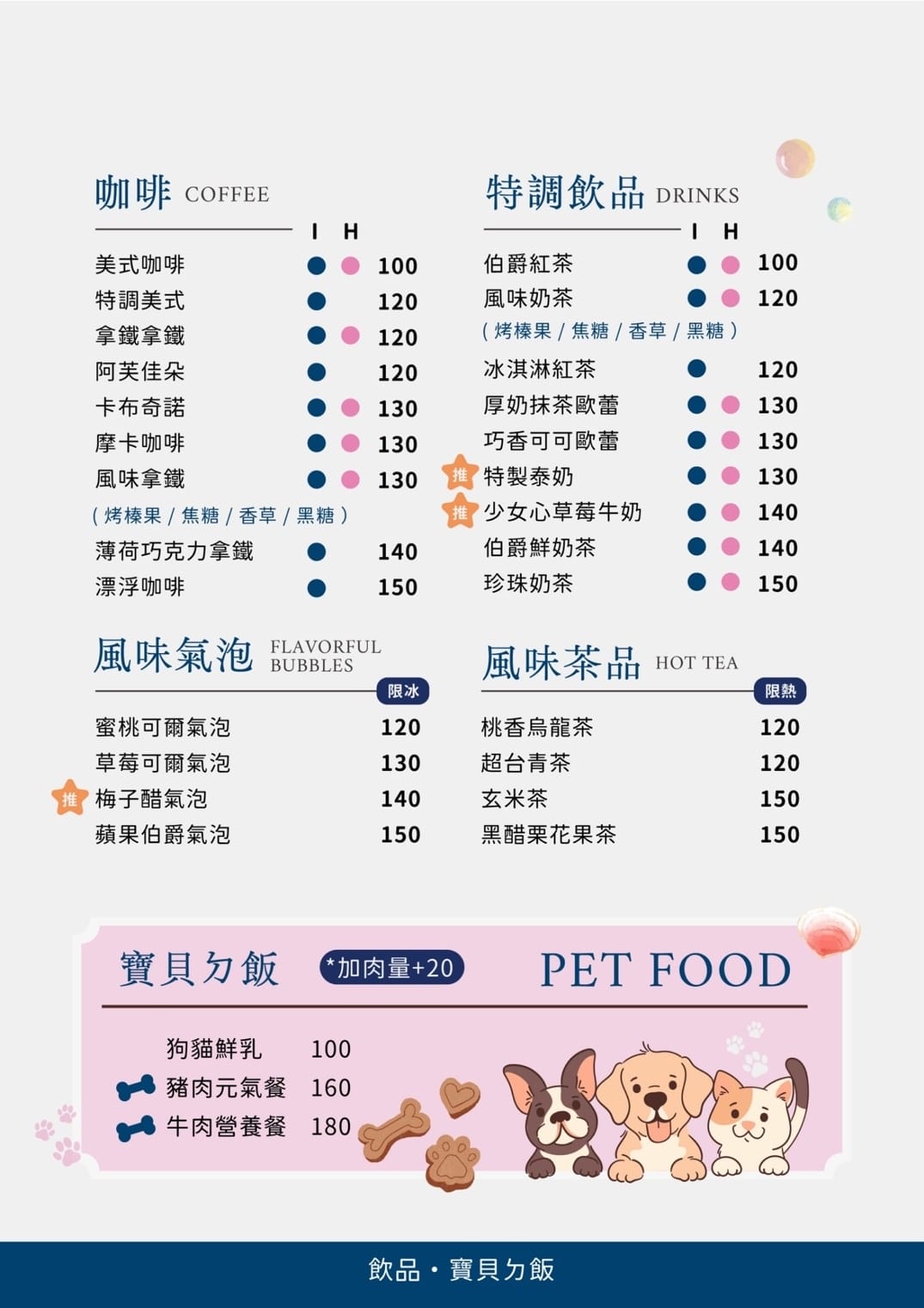 Mermaid茉美寵物友善餐廳,桃園蘆竹新開幕的寵物咖啡廳, Mermaid茉美寵物友善餐廳,桃園蘆竹新開幕的寵物咖啡廳,