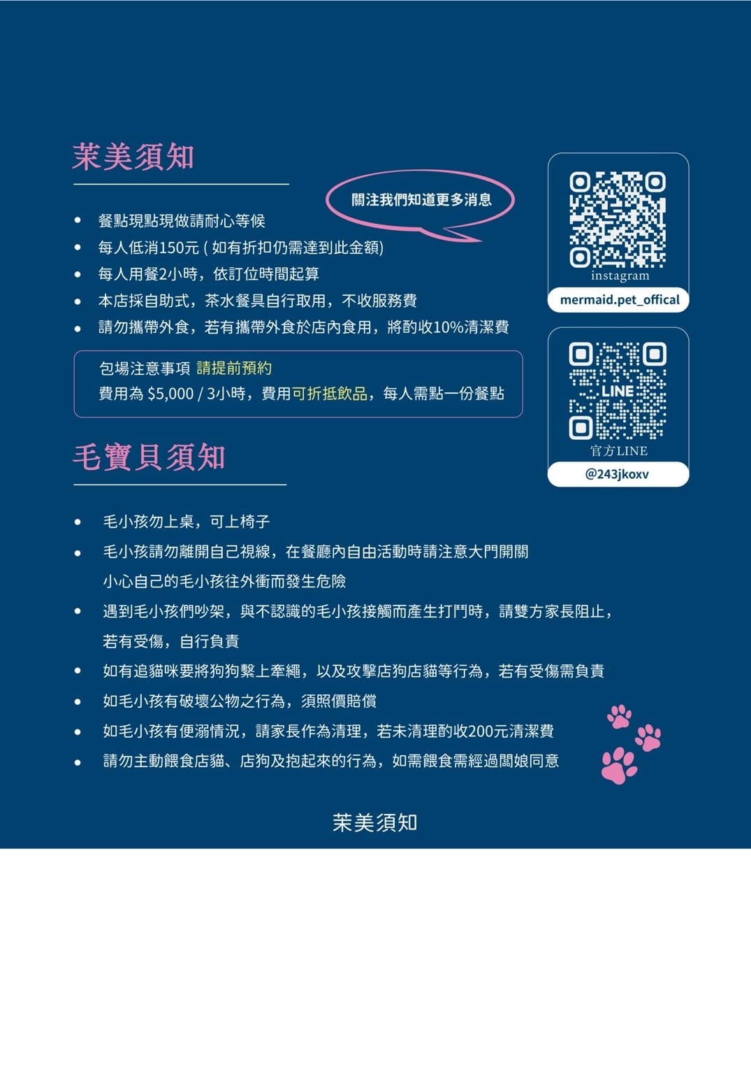 Mermaid茉美寵物友善餐廳,桃園蘆竹新開幕的寵物咖啡廳, Mermaid茉美寵物友善餐廳,桃園蘆竹新開幕的寵物咖啡廳,