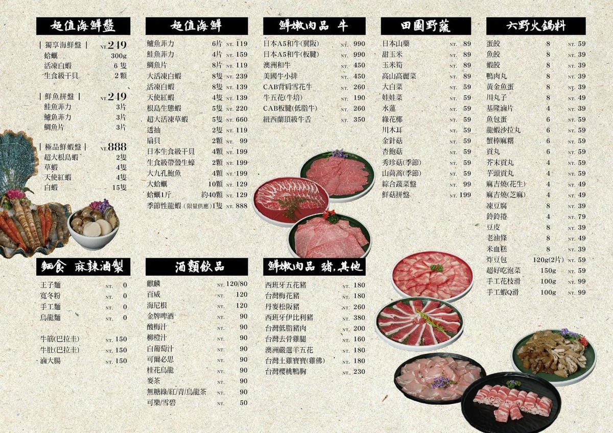 新竹火鍋推薦，浮誇系火鍋「六野鴛鴦鍋物」新開幕！頂級海鮮船水