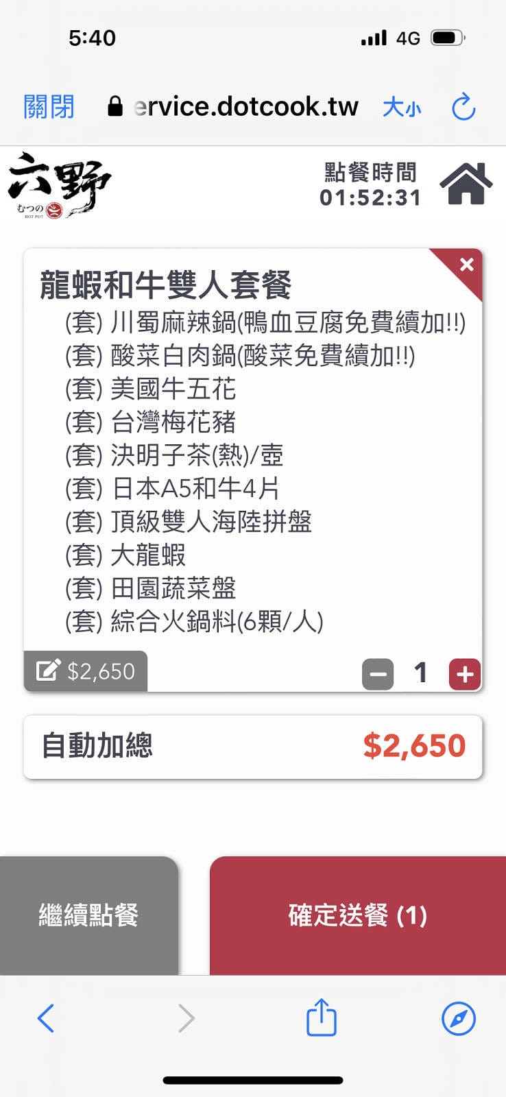 新竹火鍋推薦，浮誇系火鍋「六野鴛鴦鍋物」新開幕！頂級海鮮船水