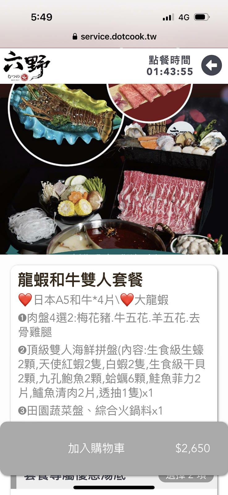 新竹火鍋推薦，浮誇系火鍋「六野鴛鴦鍋物」新開幕！頂級海鮮船水