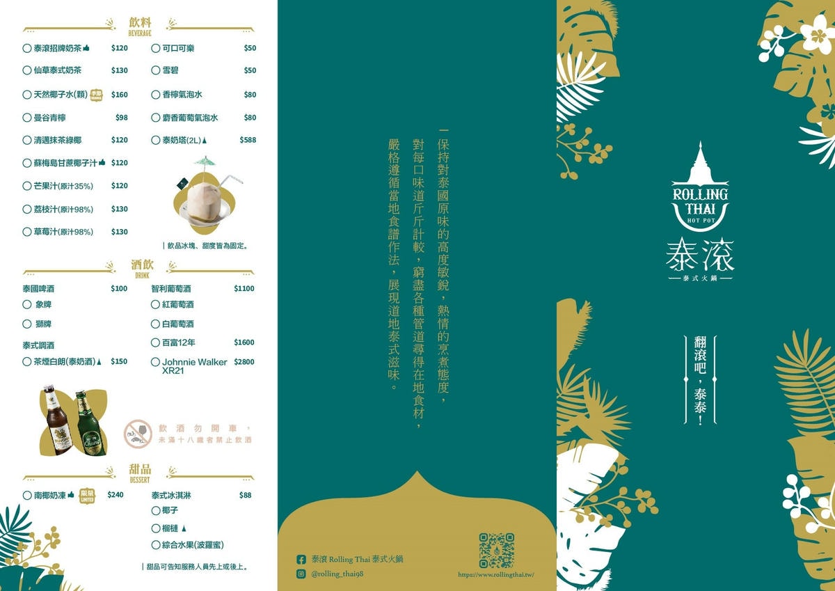 菜單2.jpg
