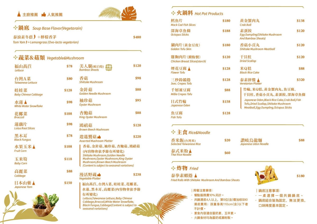 菜單3.jpg