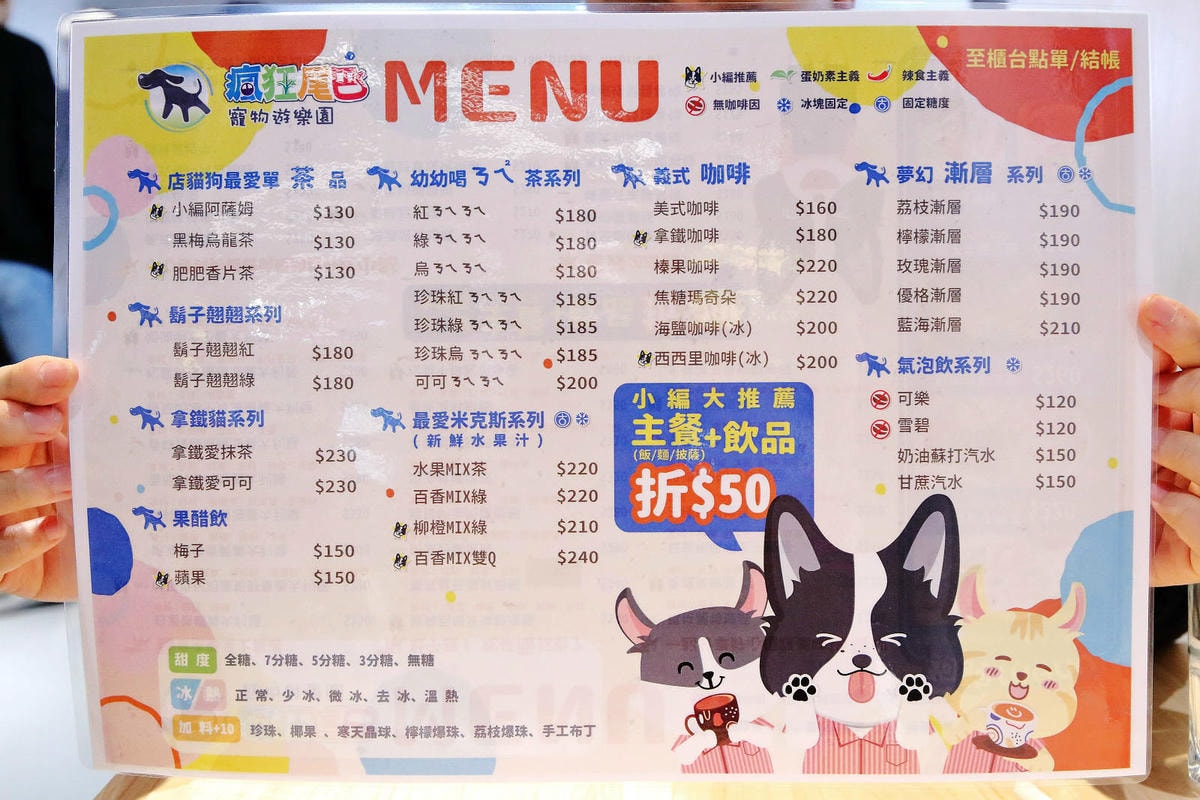 台中全新寵物餐廳開幕!瘋狂尾巴寵物遊樂園,結合了寵物餐廳、寵