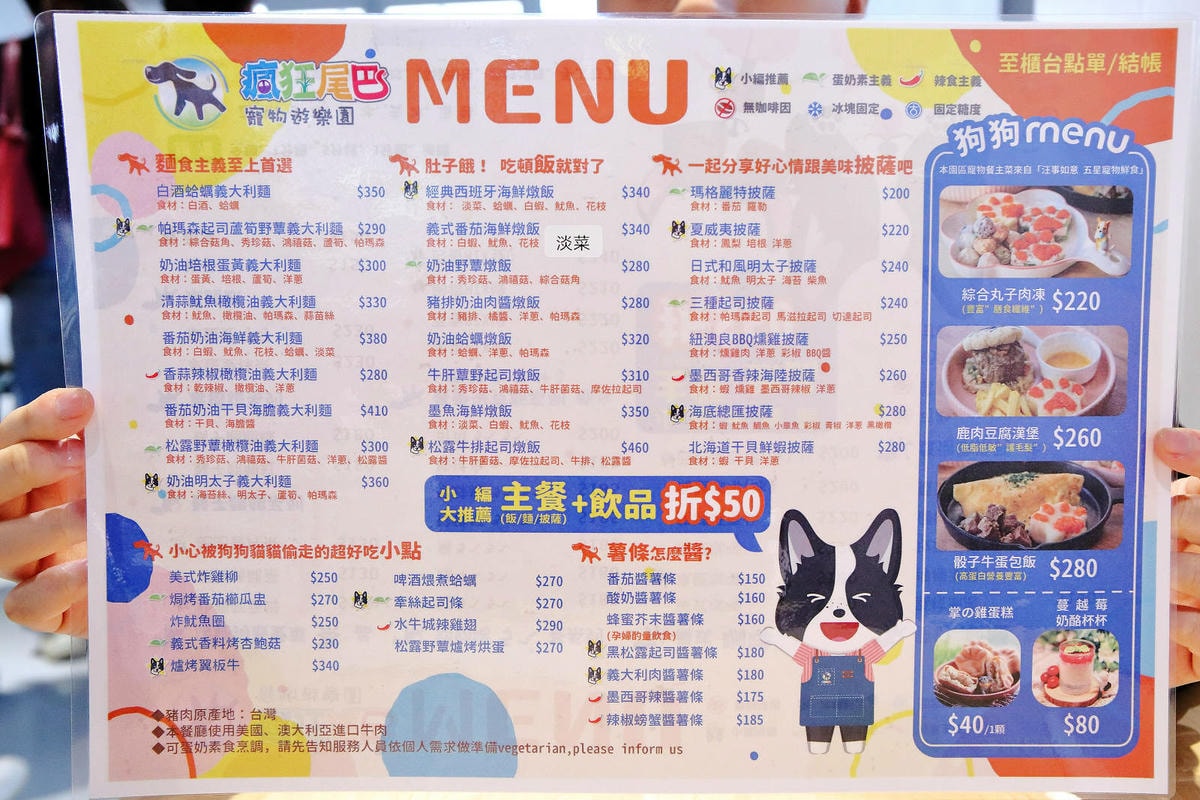台中全新寵物餐廳開幕!瘋狂尾巴寵物遊樂園,結合了寵物餐廳、寵