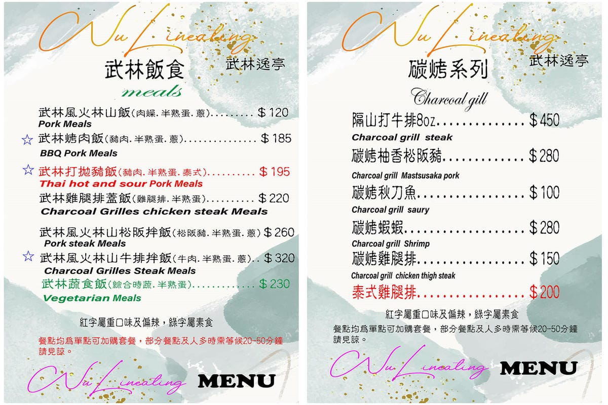 石碇秘境，武林逸亭網美景觀餐廳，寵物友善餐廳、夢幻的網美佈置