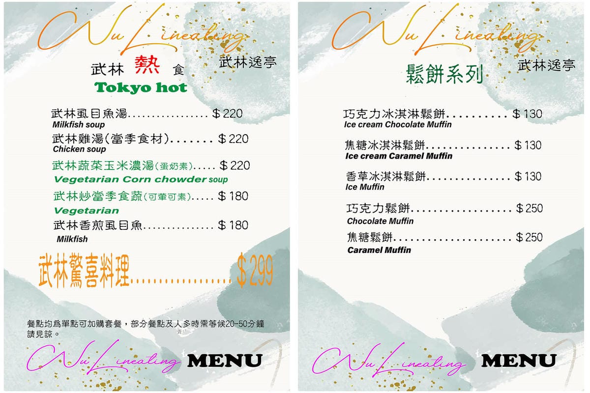 石碇秘境，武林逸亭網美景觀餐廳，寵物友善餐廳、夢幻的網美佈置