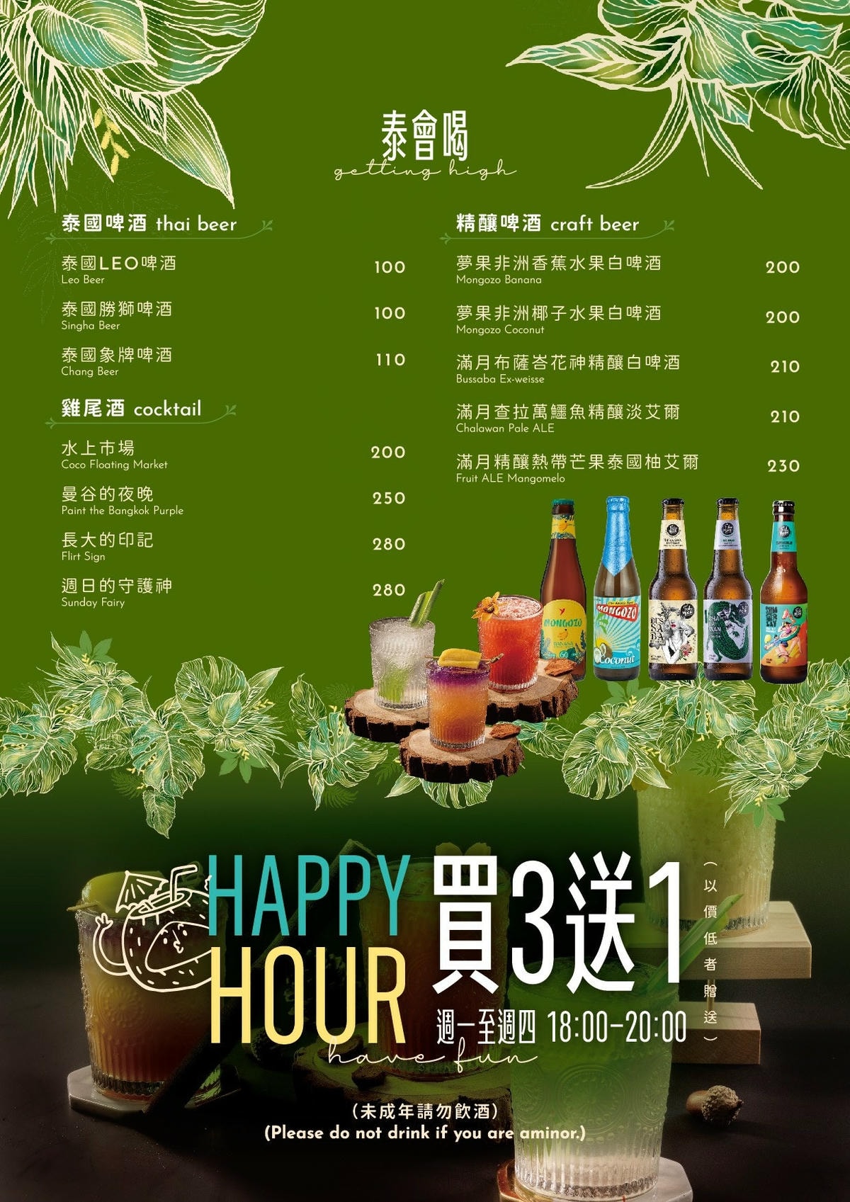 捷運中山美食推薦!一個人也能吃泰式!椰兄 PLUS台北必吃網