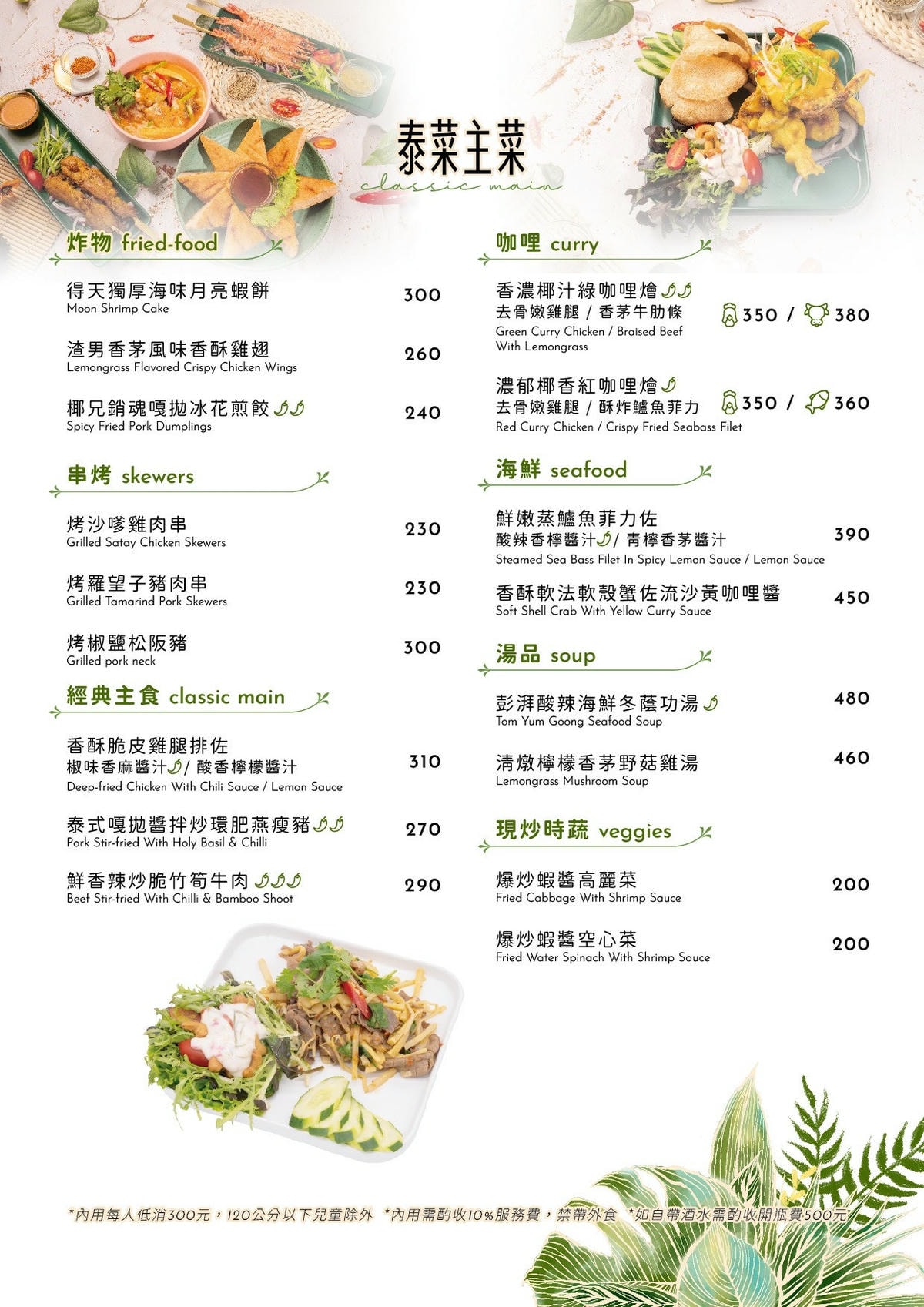 捷運中山美食推薦!一個人也能吃泰式!椰兄 PLUS台北必吃網