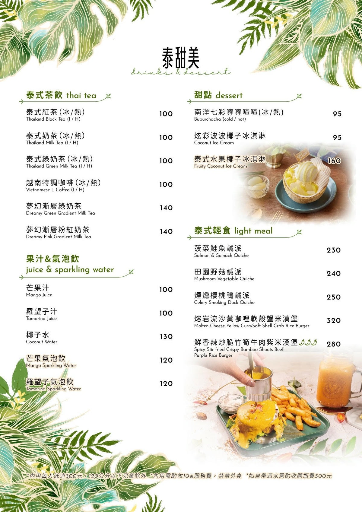 捷運中山美食推薦!一個人也能吃泰式!椰兄 PLUS台北必吃網