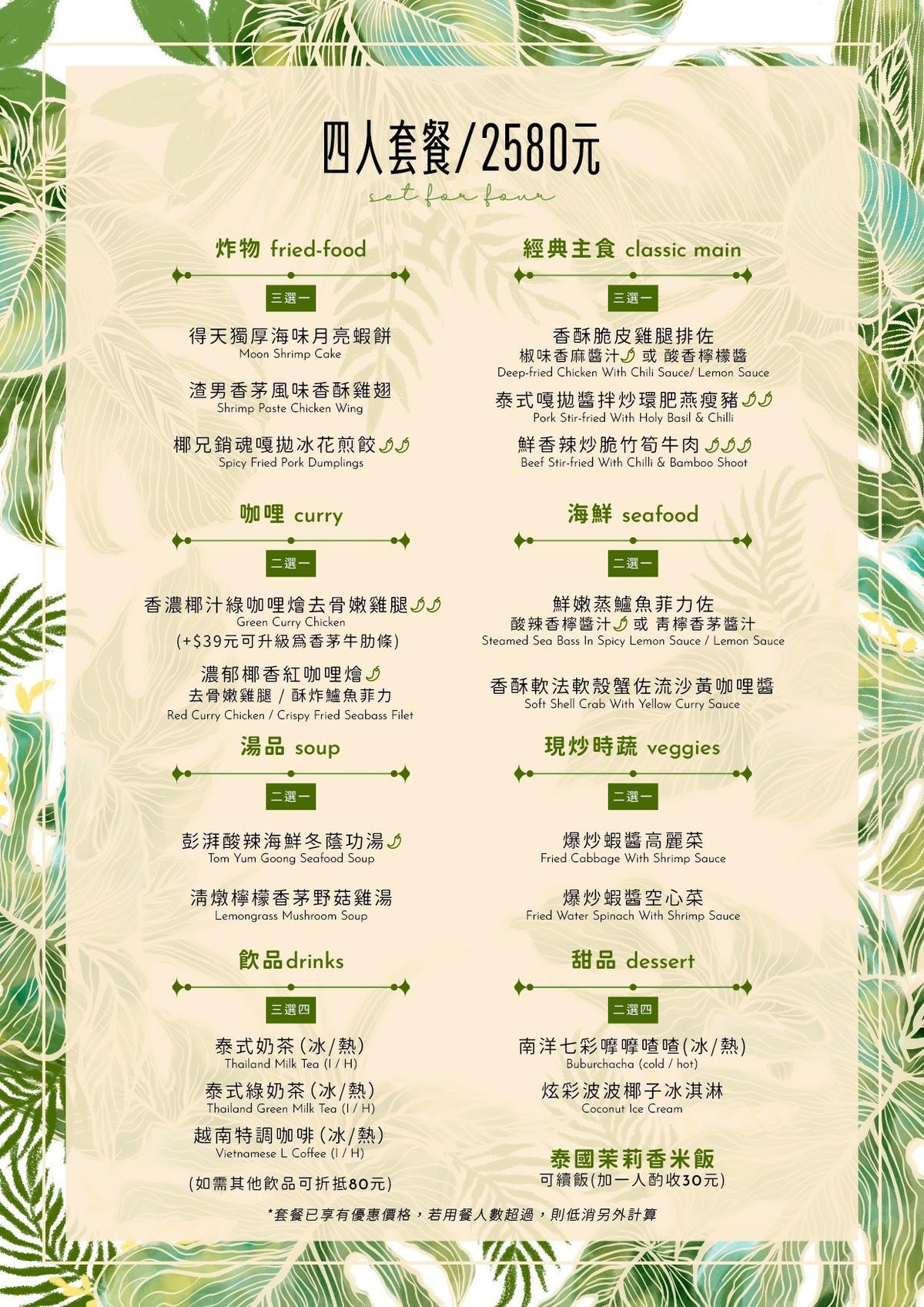 捷運中山美食推薦!一個人也能吃泰式!椰兄 PLUS台北必吃網