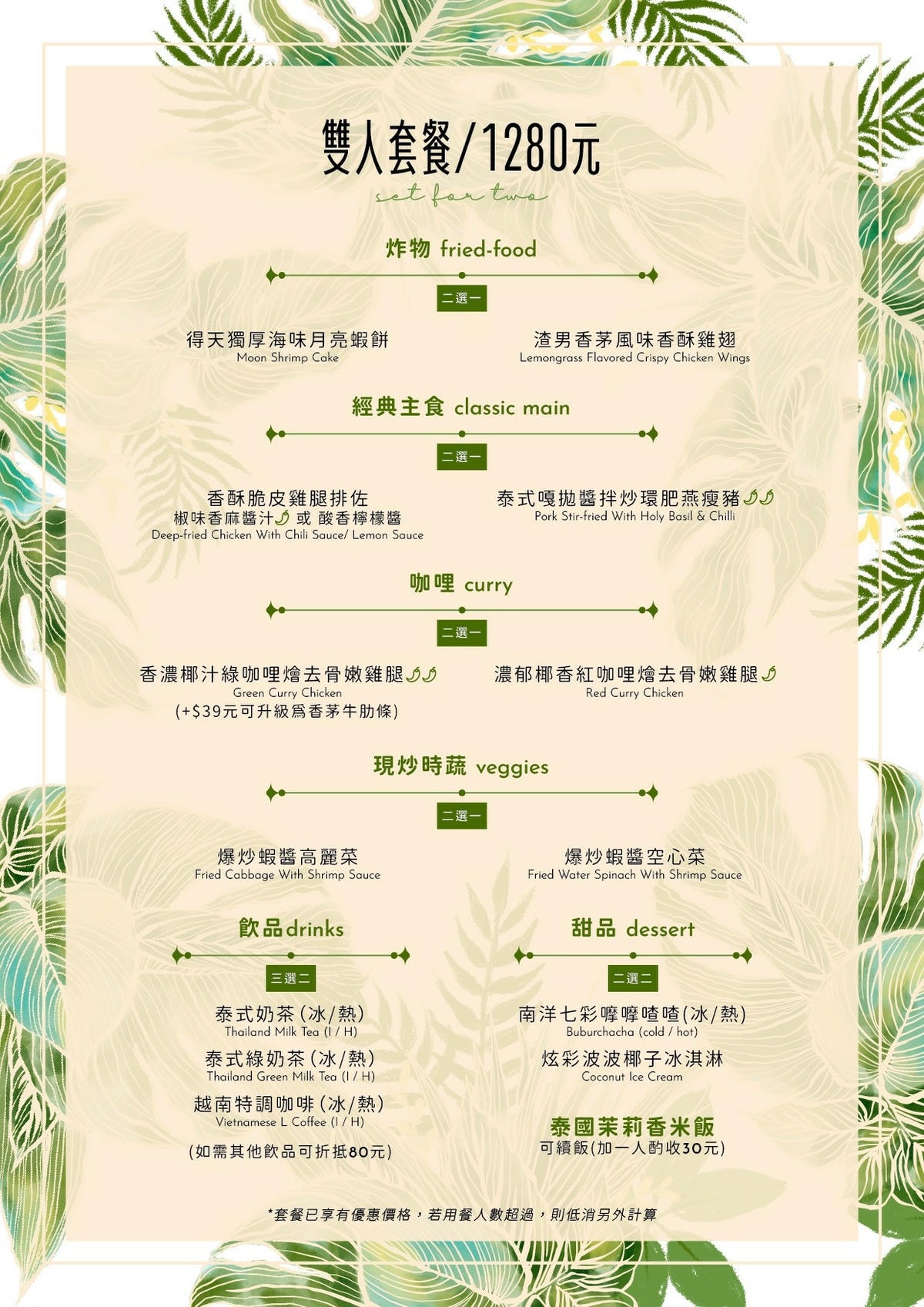 捷運中山美食推薦!一個人也能吃泰式!椰兄 PLUS台北必吃網