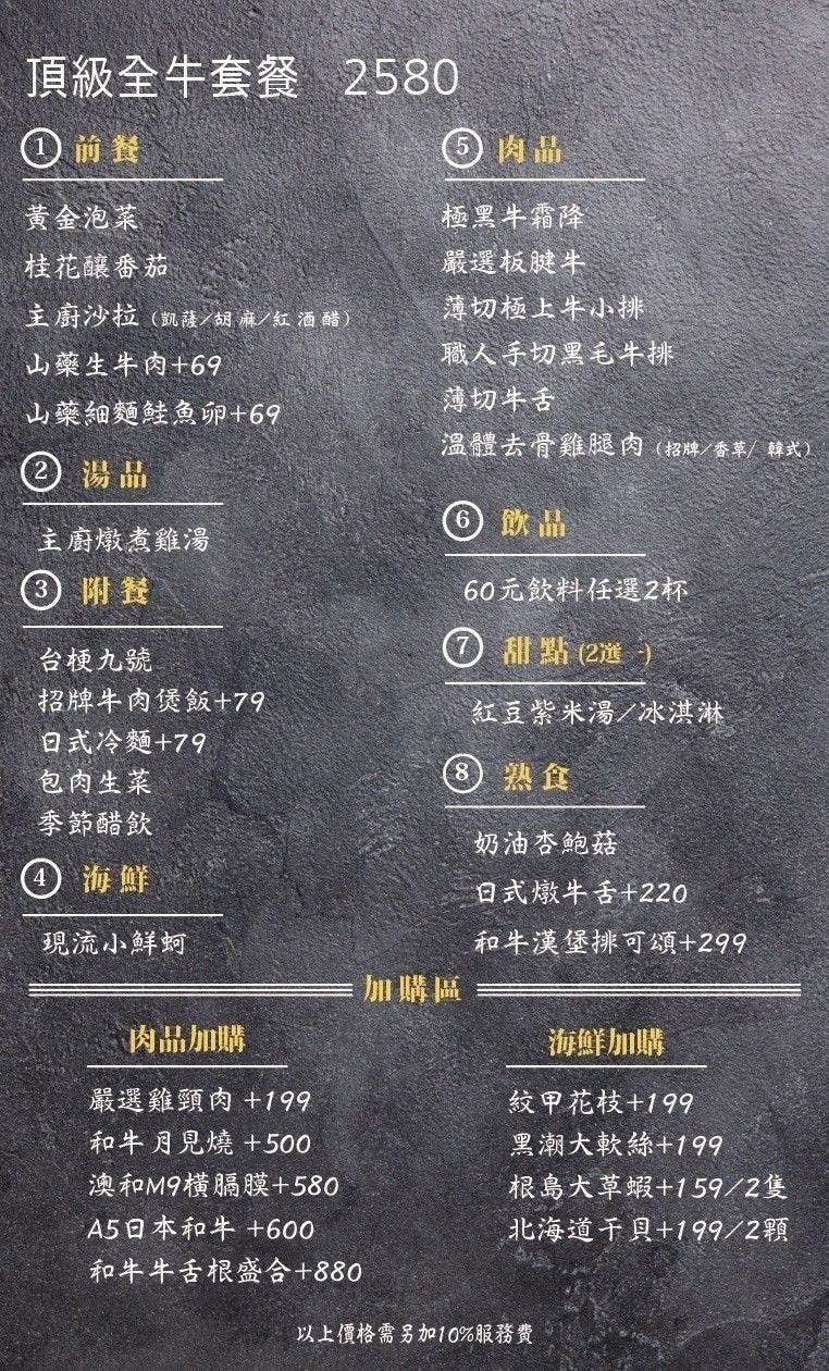 2024台中狗狗必打卡的燒肉,肉肉燒肉-燒肉界寵物友善餐廳,