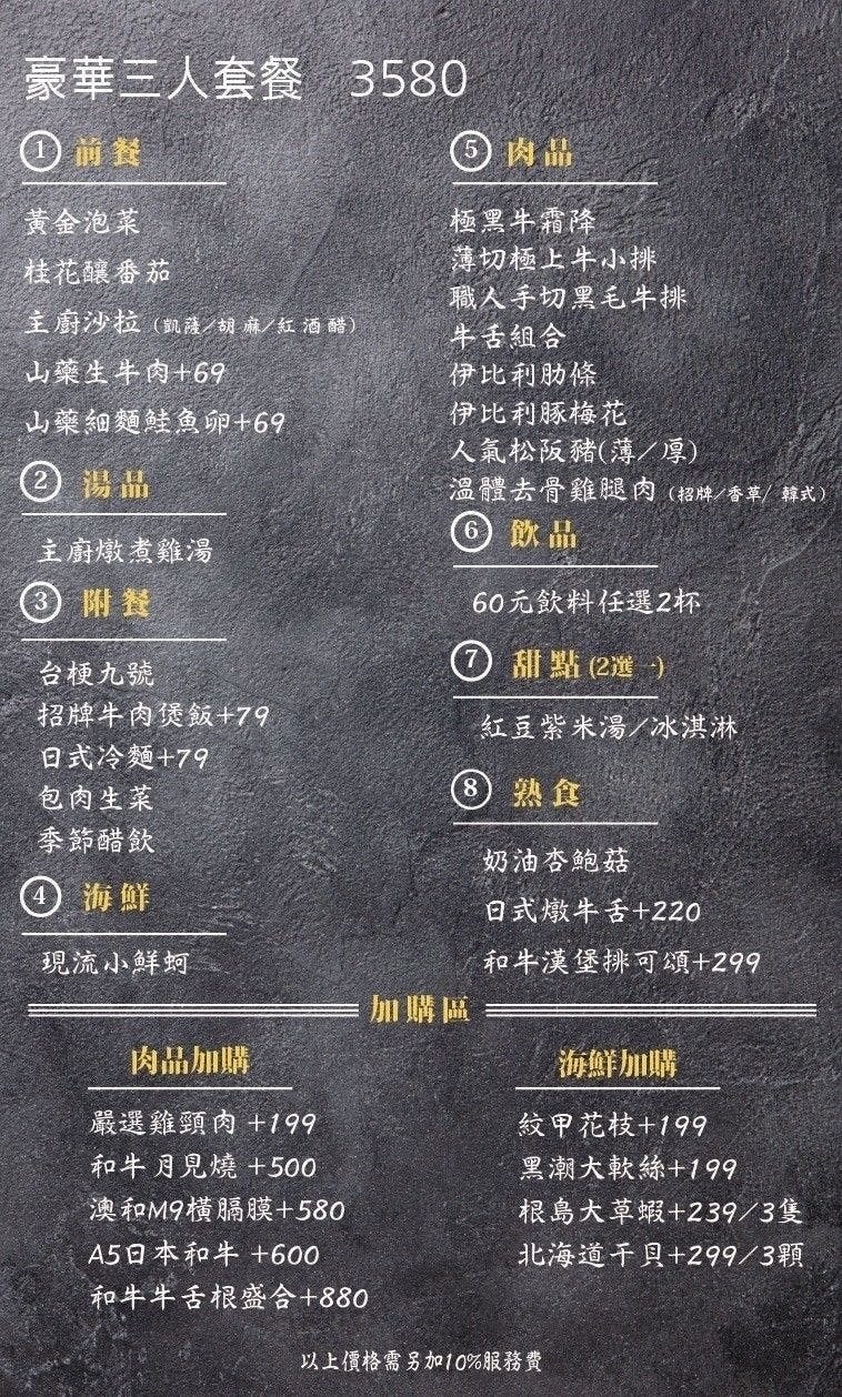 2024台中狗狗必打卡的燒肉,肉肉燒肉-燒肉界寵物友善餐廳,