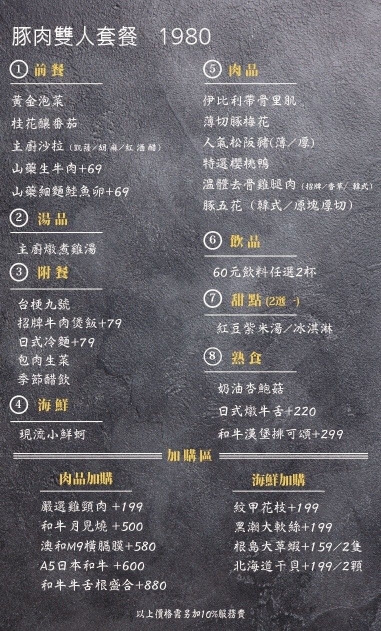 2024台中狗狗必打卡的燒肉,肉肉燒肉-燒肉界寵物友善餐廳,