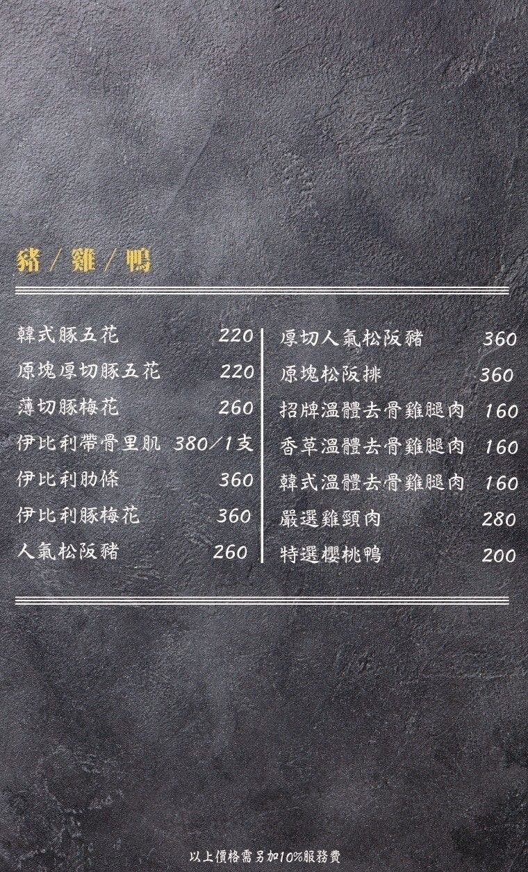 2024台中狗狗必打卡的燒肉,肉肉燒肉-燒肉界寵物友善餐廳,