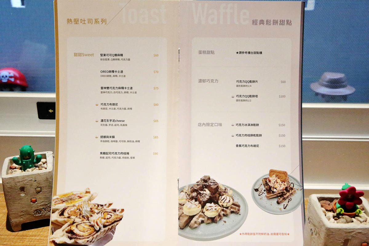 中永和早午餐新選擇,皇后熱壓吐司專賣店,土城必吃的人氣早午餐