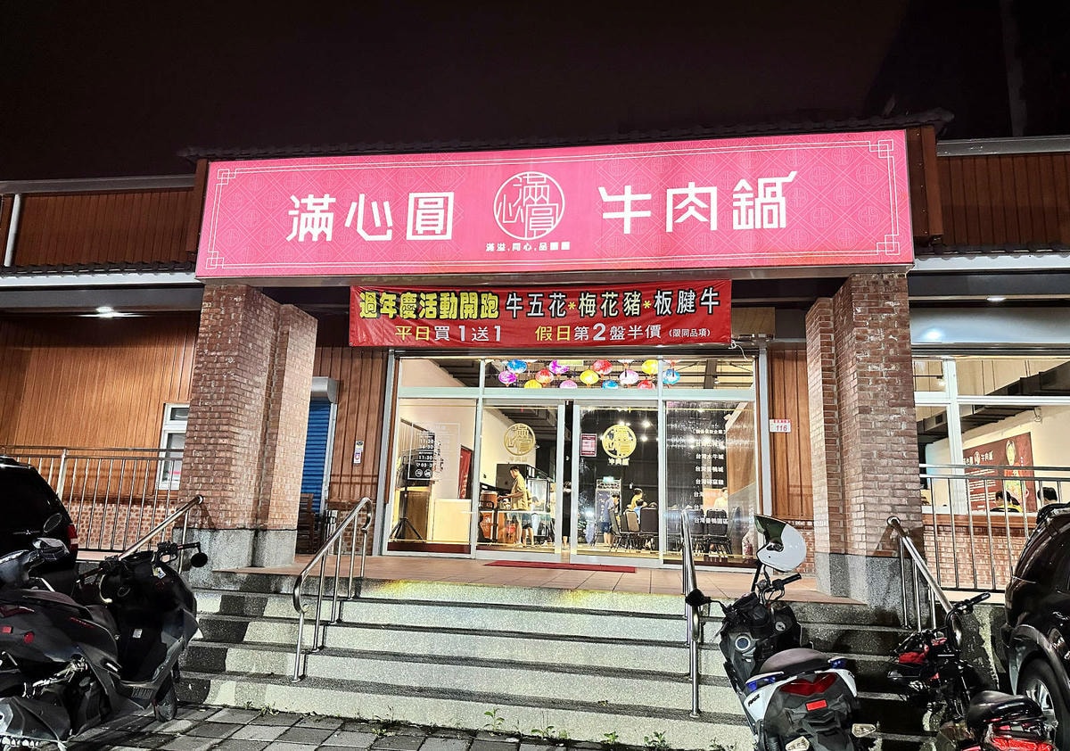 桃園牛肉火鍋推薦!滿心圓牛肉鍋,特殊牛肉口味湯頭香醇濃郁,以 桃園牛肉火鍋推薦!滿心圓牛肉鍋,特殊牛肉口味湯頭香醇濃郁,以