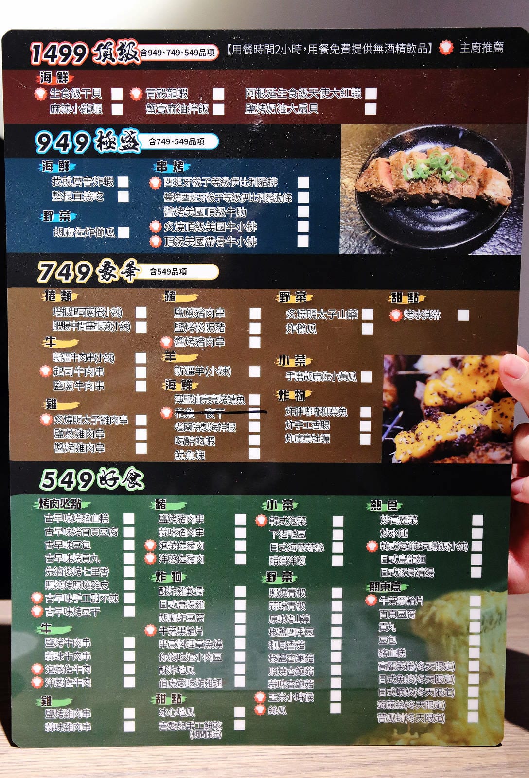 串燒殿板橋店串燒居酒吃到飽高CP值推薦！只要$599起燒烤炸