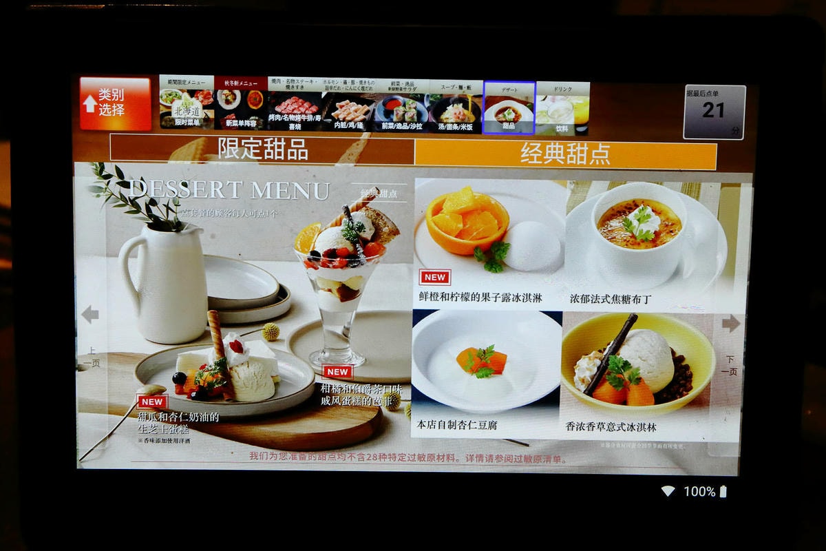 大阪必吃燒肉吃到飽,あぶりやは一つ上の焼肉食べ放題,超過80