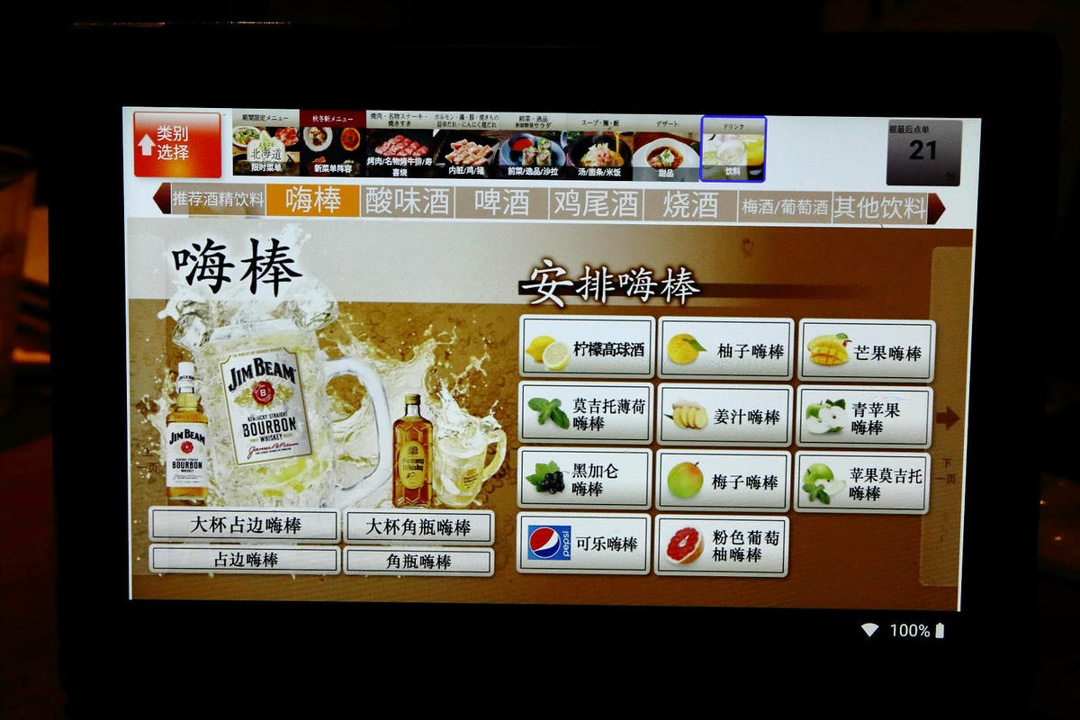 大阪必吃燒肉吃到飽,あぶりやは一つ上の焼肉食べ放題,超過80