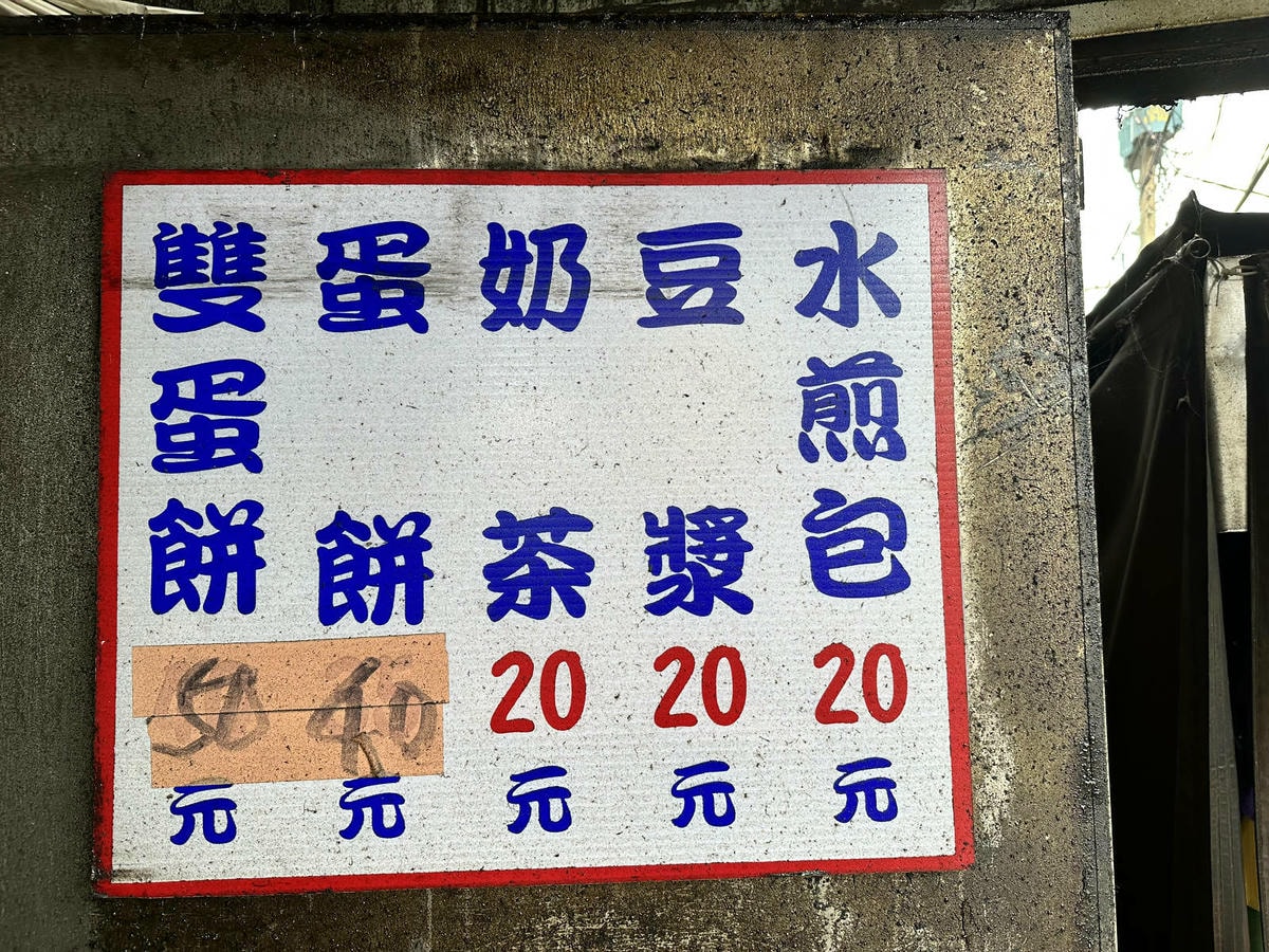 八德「監獄」蛋餅你吃過嗎?一大早排隊也非吃不可!被喻為在地最