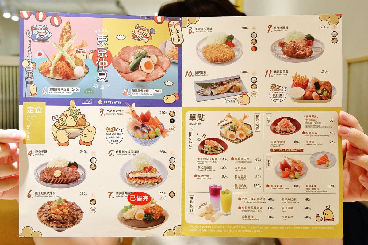 定食8變了!明亮寬敞的空間、每季更新豐盛繽紛的定食,免費湯飯 定食8變了!明亮寬敞的空間、每季更新豐盛繽紛的定食,免費湯飯