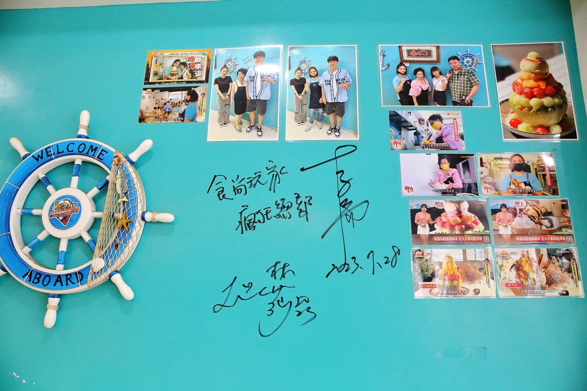 桃園冰店推薦!滿到不行的浮誇水果造型101塔,吸睛外觀與美味 桃園冰店推薦!盛夏冰菓室滿到不行的浮誇水果造型101塔,吸睛