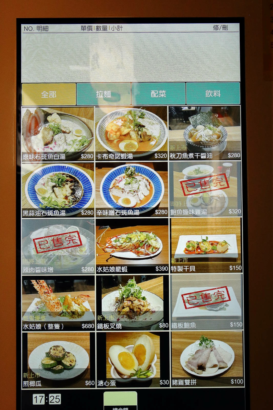 永和新開拉麵店,麵屋有漁永和店主打石斑魚做湯底的魚介系拉麵,