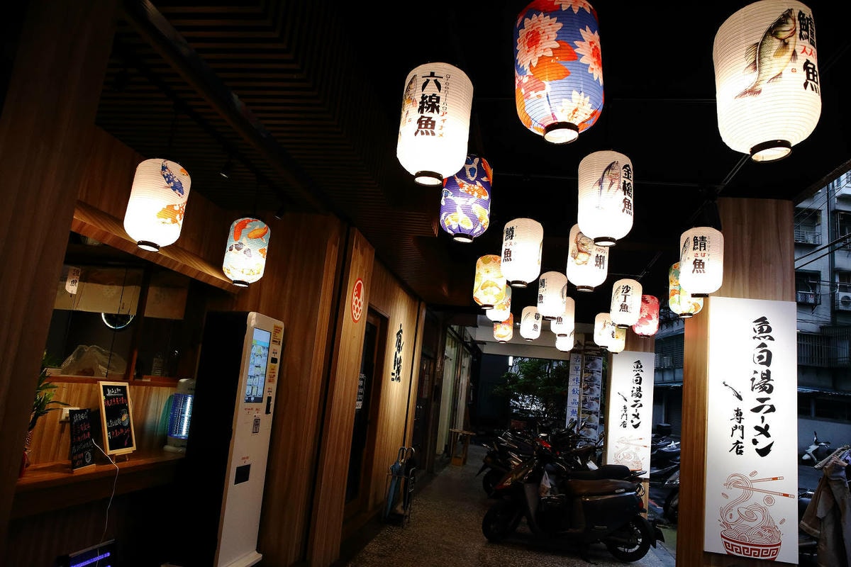 永和新開拉麵店,麵屋有漁永和店主打石斑魚做湯底的魚介系拉麵,