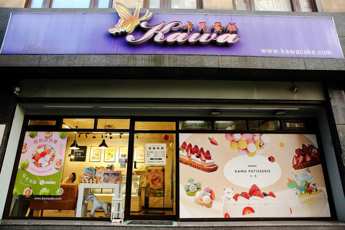 永和冰淇淋蛋糕推薦!卡瓦義式冰淇淋蛋糕,繽紛的水果球,最不一 永和冰淇淋蛋糕推薦!卡瓦義式冰淇淋蛋糕,繽紛的水果球,最不一