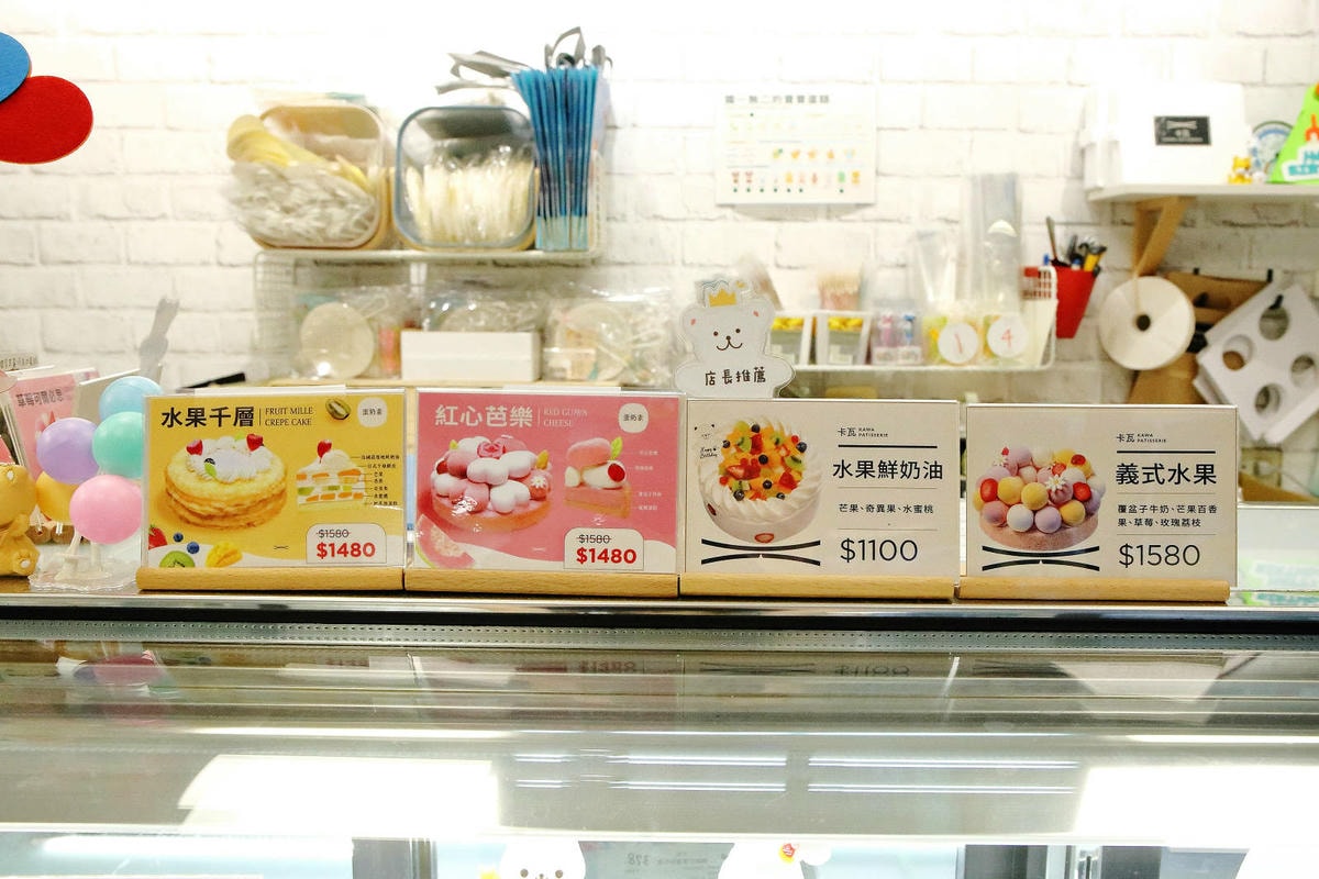 永和冰淇淋蛋糕推薦!卡瓦義式冰淇淋蛋糕,繽紛的水果球,最不一 永和冰淇淋蛋糕推薦!卡瓦義式冰淇淋蛋糕,繽紛的水果球,最不一