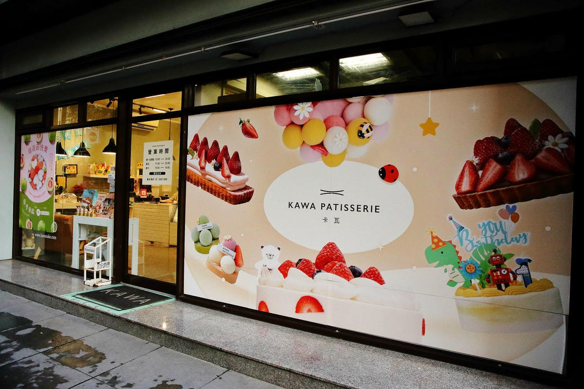 永和冰淇淋蛋糕推薦!卡瓦義式冰淇淋蛋糕,繽紛的水果球,最不一 永和冰淇淋蛋糕推薦!卡瓦義式冰淇淋蛋糕,繽紛的水果球,最不一