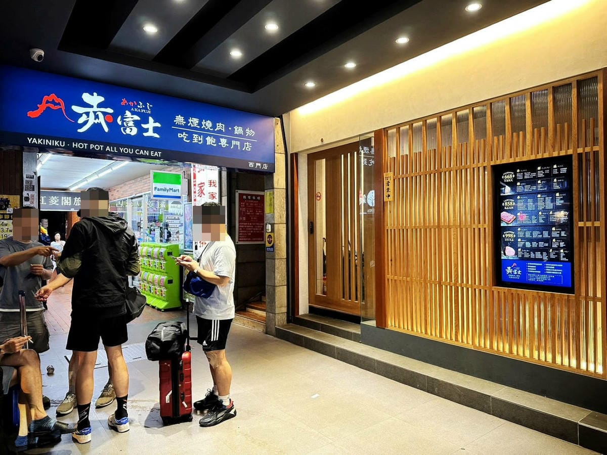 西門町燒肉吃到飽推薦！赤富士日式無煙燒肉鍋物西門店，和牛吃到