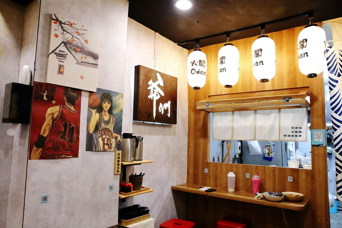 捷運永安市場站巷弄美食〜大關•關東煮，永和的日本平民美食，關