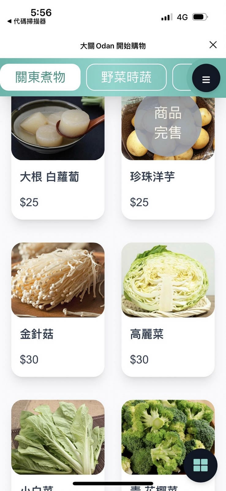 捷運永安市場站巷弄美食〜大關•關東煮，永和的日本平民美食，關