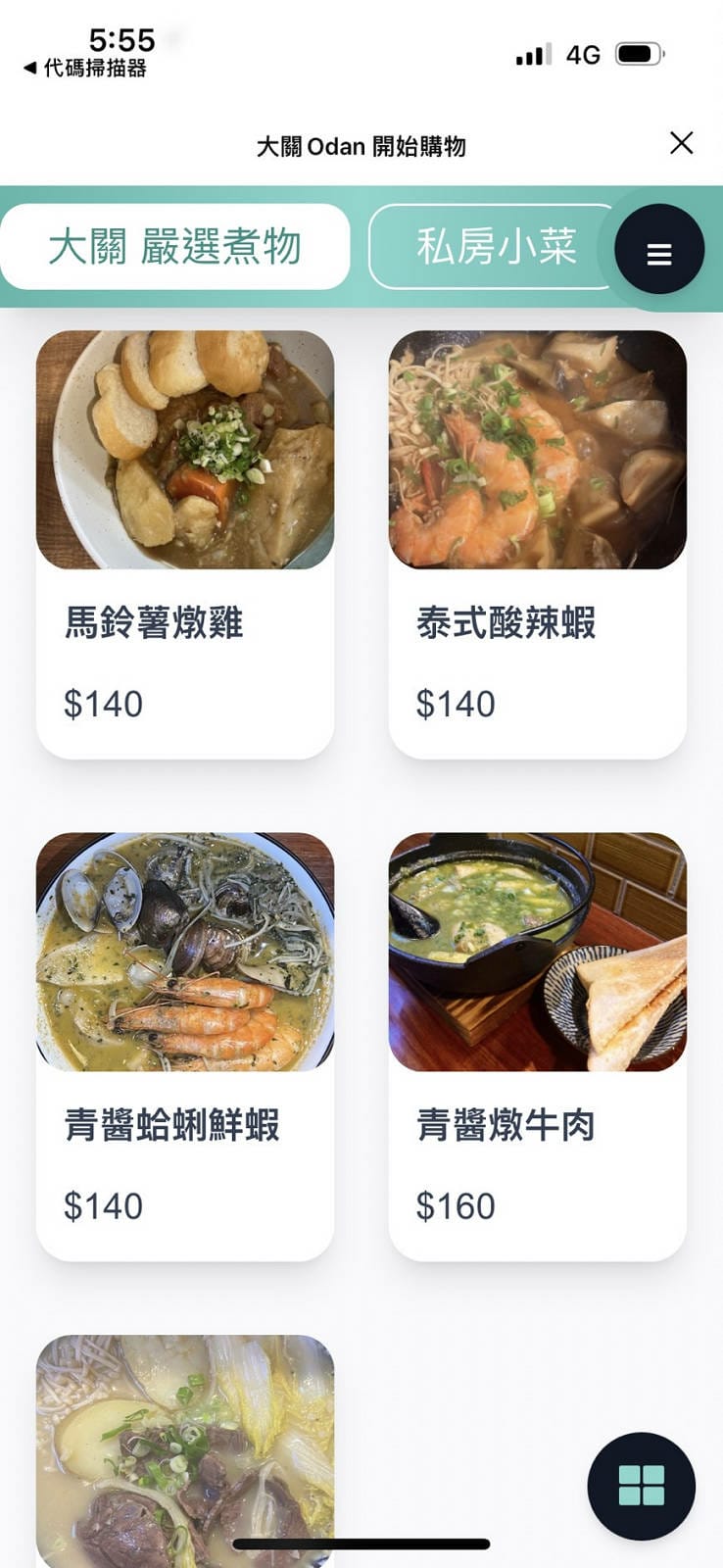 捷運永安市場站巷弄美食〜大關•關東煮，永和的日本平民美食，關