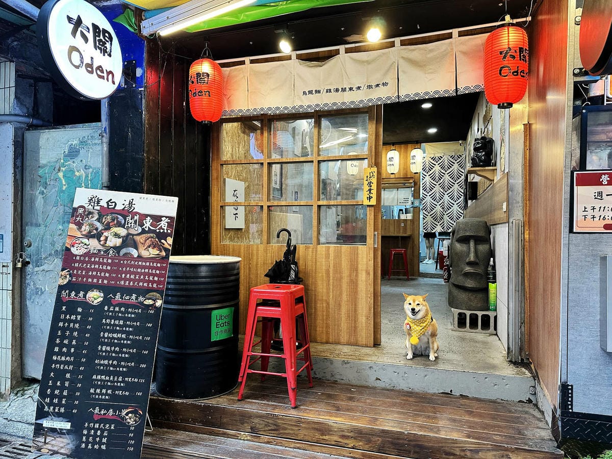 捷運永安市場站巷弄美食〜大關•關東煮，永和的日本平民美食，關