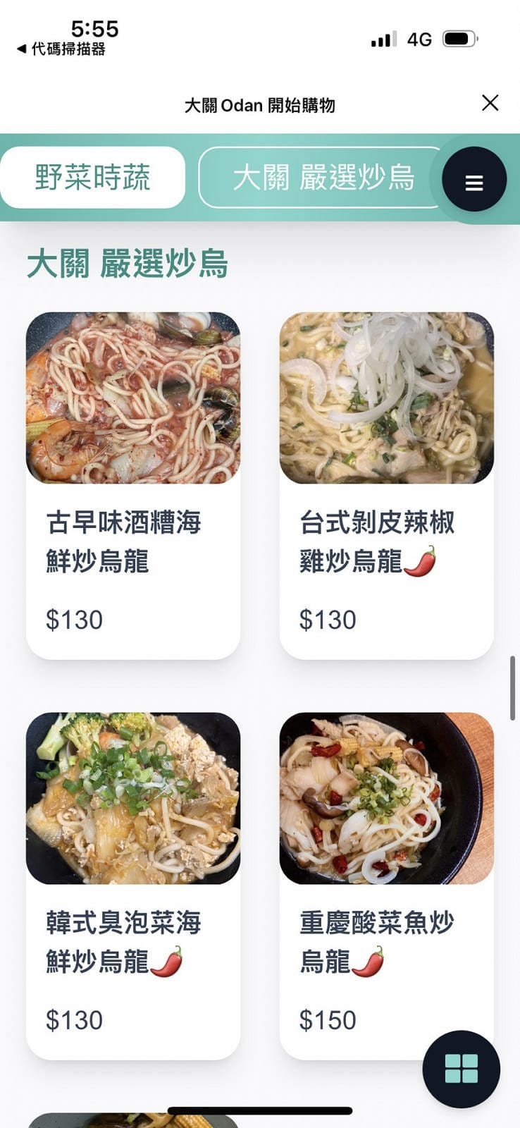 捷運永安市場站巷弄美食〜大關•關東煮，永和的日本平民美食，關