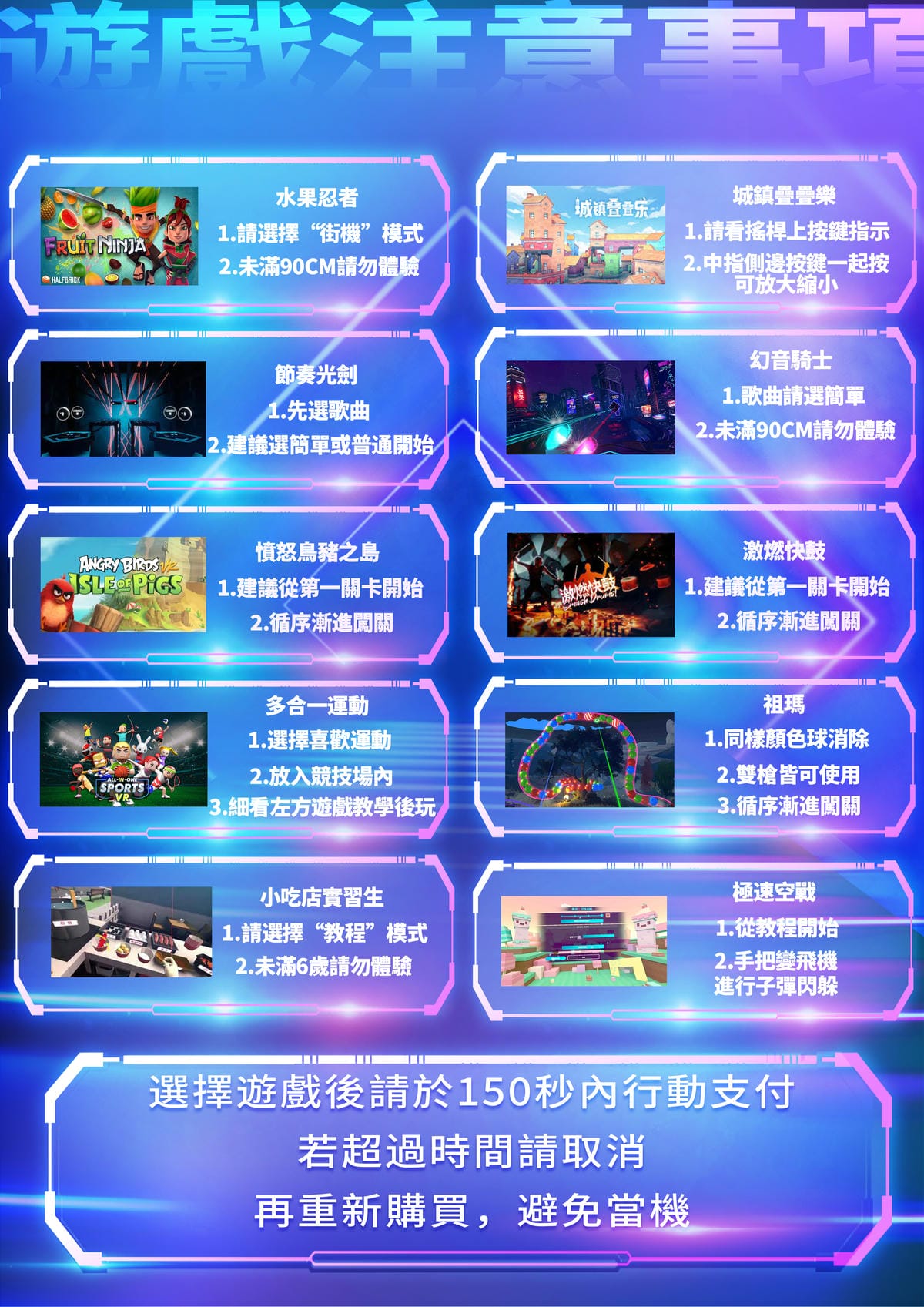 遊戲說明繁體.jpg 遊戲說明繁體.jpg