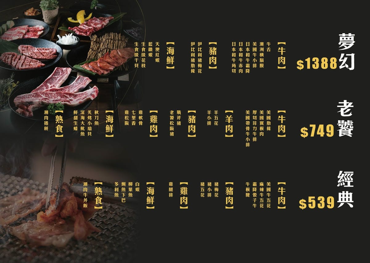 桃園中壢燒肉推薦，潮肉炭火燒肉中壢新生店，CP值超高的和牛吃